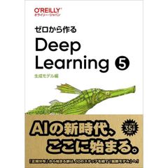 ゼロから作る Deep Learning 1-6 6冊セット 裁断済み - メルカリ
