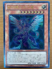 状態B 銀河眼の光子竜 UL レリーフ PHSW-JP011 遊戯王