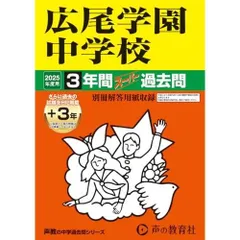 2026年最新】日本学園 過去問 2025の人気アイテム - メルカリ