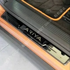 【新品未使用】2022年 日産ARIYA専用 ドアシルプレート 迎賓踏板 鋼製 シルバー/ブラック E-POWERロゴ付き CZH127Q033