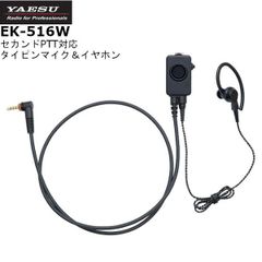 HE77K ダイヤモンド ハンディ用 耳掛け式イヤホン 2.5φストレート型