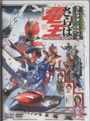 劇場版 さらば仮面ライダー電王 コレクターズパックDVD - メルカリ