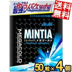 アサヒフード ミンティア メガコールド 50粒×4個入 MINTIA ミント タブレット菓子 大粒タブレット ゆうパケット送料無料のサムネイル