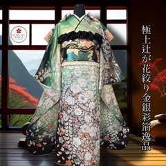 豪華振袖フルセット(7点)・袋帯・長襦袢・半衿・重ね衿・帯揚げ・帯締め・辻が花・銀通し地・絞り・藤・高級絞り染・暈し染め・金銀彩・箔・共八掛・地紋・霞・逸品