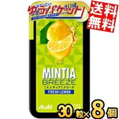 アサヒフード ミンティアブリーズ フレッシュレモン 30粒×8個入 MINTIA ミント タブレット菓子 レモン ゆうパケット送料無料のサムネイル