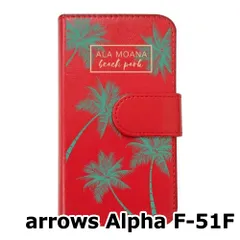 【新品未使用】 arrows Alpha F-51F 手帳型スマホ ケース (カバー色レッド×柄-パームツリー) ハワイアン ボタニカル おしゃれ カード収納 PUレザー flip2-f51f-rd-20087