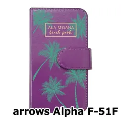 【新品未使用】 arrows Alpha F-51F 手帳型スマホ ケース (カバー色パープル×柄-パームツリー) ハワイアン ボタニカル おしゃれ カード収納 PUレザー flip2-f51f-pr-20087