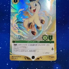 ロメロ ブリット enesco ヘラクレス ペガサス 置物 フィギュア