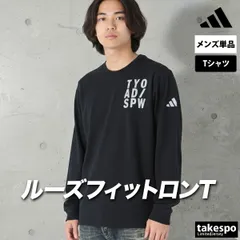 ロンT 長袖Tシャツ メンズ ブランド アディダス スポーツ Tシャツ ロンティー ロングTシャツ 長袖 adidas VERBIAGE ゆったり 黒 白 RH346 新作 大きいサイズ 有 スポーツウェア トレーニングウェア