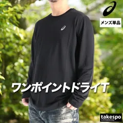 ロンT 長袖Tシャツ メンズ ブランド アシックス ドライ 速乾 スポーツ Tシャツ ロンティー ロングTシャツ 長袖 asics 黒 ワンポイント リフレクター 反射ロゴ ランニング 2011D244 新作 大きいサイズ 有