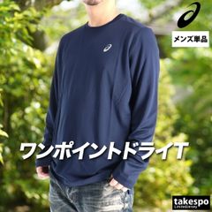 ロンT 長袖Tシャツ メンズ ブランド アシックス ドライ 速乾 スポーツ Tシャツ ロンティー ロングTシャツ 長袖 asics 黒 ワンポイント リフレクター 反射ロゴ ランニング 2011D244 新作 大きいサイズ 有