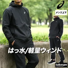 アシックス ウインドブレーカー 上下 セットアップ メンズ ブランド asics フード付き フーディ ランニング はっ水 軽量 フルジップ 黒 2011D235 新作 上下セット 大きいサイズ 有 スポーツウェア トレーニングウェア スポーツ