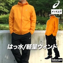 アシックス ウインドブレーカー 上下 セットアップ メンズ ブランド asics フード付き フーディ ランニング はっ水 軽量 フルジップ 黒 2011D235 新作 上下セット 大きいサイズ 有 スポーツウェア トレーニングウェア スポーツ