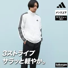 アディダス マストハブ クロス薄手 ジャージ 上下 セットアップ メンズ ブランド adidas 3ストライプス スリーストライプス 黒 白 軽量 VK391 新作 上下セット 大きいサイズ 有 スポーツウェア トレーニングウェア スポーツ おしゃれ
