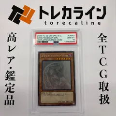 遊戯王OCG ブラック・マジシャン・ガール2017 WORLD CHAMPIONSHIP 来場記念カードPSA10 GEM MINT