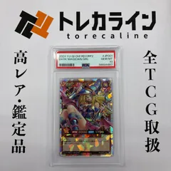遊戯王ラッシュデュエル ブラック・マジシャン・ガール RD/ORP2-JP001 PSA10 GEM MINT【商品説明】