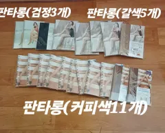 ファンタロングストッキング 밴드