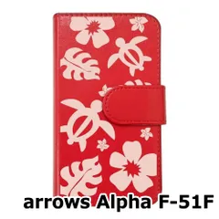 【新品未使用】 arrows Alpha F-51F 手帳型スマホ ケース (カバー色レッド×柄-ホヌ) ハワイアン ボタニカル おしゃれ カード収納 PUレザー flip2-f51f-rd-20088