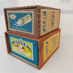 2026年最新】昭和空箱の人気アイテム - メルカリ