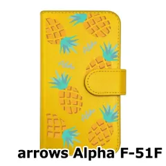 【新品未使用】 arrows Alpha F-51F 手帳型スマホ ケース (カバー色イエロー×柄-パイナップル) ハワイアン ボタニカル おしゃれ カード収納 PUレザー flip2-f51f-ye-20089