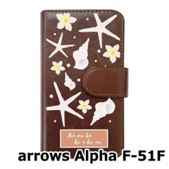 【新品未使用】 arrows Alpha F-51F 手帳型スマホ ケース (カバー色ブラウン×柄-スターフィッシュ) ハワイアン ボタニカル おしゃれ カード収納 PUレザー flip2-f51f-br-20090