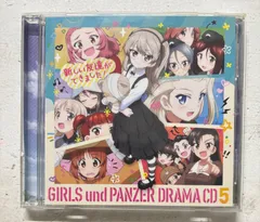 「ガールズ&パンツァー」オリジナルドラマCD5～新しい友達ができました!