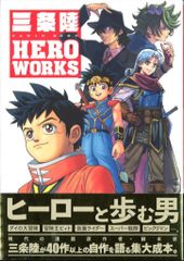 小学館 THIS IS ANIMATION 超時空要塞マクロス資料集/設定大全集2