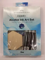 【在庫処分】コピック　アルコールインクアートセット