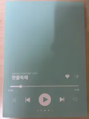 新品の本 チュヘヨン 2026 ハン줄読解 高等 問題集