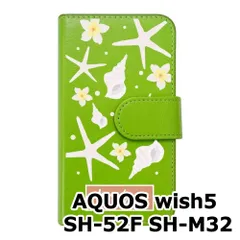 【新品未使用】 AQUOS wish5 SH-52F SH-M32 手帳型スマホ ケース (カバー色グリーン×柄-スターフィッシュ) ハワイアン ボタニカル おしゃれ カード収納 PUレザー flip2-sh52f-gr-20090