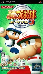PSP-実況パワフルプロ野球ポータブル3