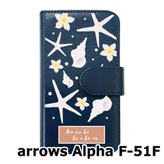 【新品未使用】 arrows Alpha F-51F 手帳型スマホ ケース (カバー色ネイビー×柄-スターフィッシュ) ハワイアン ボタニカル おしゃれ カード収納 PUレザー flip2-f51f-nv-20090