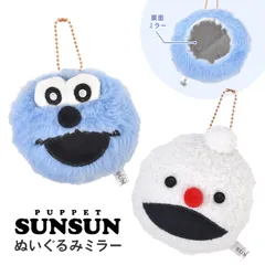 パペットスンスン ぬいぐるみミラー キーホルダー バッグチャーム ぬいぐるみ コンパクトミラー ノンノン スンスン グッズ かわいい おしゃれ 女子 中学生 高校生 女の子 PUPPET SUNSUN キャラクター