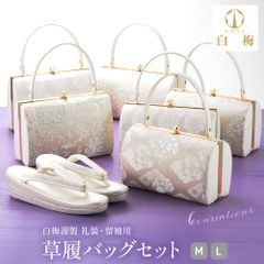 白梅謹製　和装用　利休バック＆草履セット 新品　正絹　箱付 NISHIORI 白梅謹製 ブランド 草履 バッグ セット フォーマル 礼装用 3