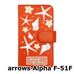 【新品未使用】 arrows Alpha F-51F 手帳型スマホ ケース (カバー色オレンジ×柄-スターフィッシュ) ハワイアン ボタニカル おしゃれ カード収納 PUレザー flip2-f51f-or-20090