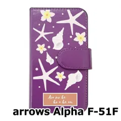 【新品未使用】 arrows Alpha F-51F 手帳型スマホ ケース (カバー色パープル×柄-スターフィッシュ) ハワイアン ボタニカル おしゃれ カード収納 PUレザー flip2-f51f-pr-20090