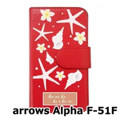 【新品未使用】 arrows Alpha F-51F 手帳型スマホ ケース (カバー色レッド×柄-スターフィッシュ) ハワイアン ボタニカル おしゃれ カード収納 PUレザー flip2-f51f-rd-20090