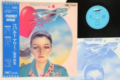 LP 荒井由実 コバルト・アワー ETP72071 EXPRESS /00260 - メルカリ