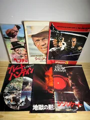 2026年最新】映画パンフレット 昭和の人気アイテム - メルカリ