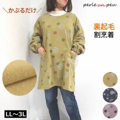 裏起毛 割烹着 おしゃれ 冬 かっぽう着 レディース 大きいサイズ LL 3L 長袖 エプロン 暖かい あったか スモック 保育士 介護士 かわいい 北欧 柄 厚手 ポケット付 洗える 洗濯可能