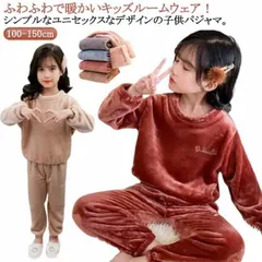 長袖 ボアフリース 女の子 キッズ ロングパンツ トレーナー クルーネック ルームウェア パジャマ 防寒 もこもこ ふわふわ 長min#