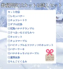 手作りパウンドケーキ、12種類お試しセット、cocoちゃん❁¨̮様専用