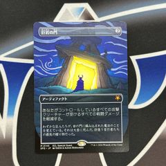 MTG 巨岩の門/Dolmen Gate SPG ボーダーレス 日本語版FOIL - メルカリ