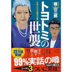 エルム入門百科 7 日本の鉄道今むかし 佐藤常治 - メルカリ