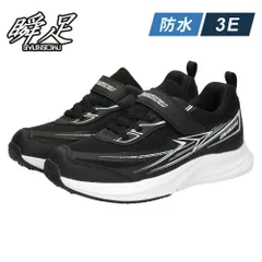 瞬足 3E 防水 SJJ1520 JJ-152 キッズ 男の子 女の子 スニーカー 通学 靴 黒 ブラック ブレードブースター