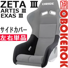 ZETAⅢブルーロゴ|多彩なラインナップ展開。ブリッドのスポーツシート 