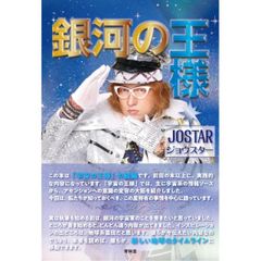 銀河お嬢様伝説ユナ 公式設定資料集完全版 - メルカリ