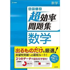 2026年最新】数学II 高速トレーニング 指数編 (東進ブックス 大学受験