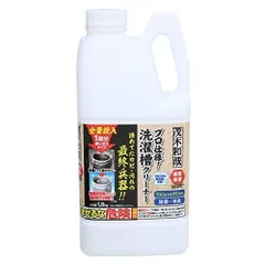 茂木和哉 プロ仕様 洗濯槽クリーナー カビ除去率99.99% (1.8kg) 1回分 縦型専用 塩素系
