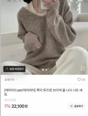 Vネック ルーズフィット ニット + ノースリーブ セット